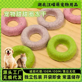 狗狗罐头零食;猫猫零食;狗咬胶/磨牙棒