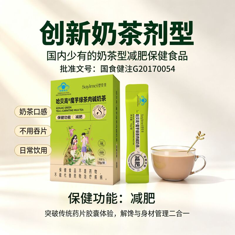 Habego konjac green tea L-carnitine slimming products Non-slimming tablets slimming tea slimming body management Habego konjac green tea L-carnitine slimming products Non-slimming tablets slimming tea slimming body management