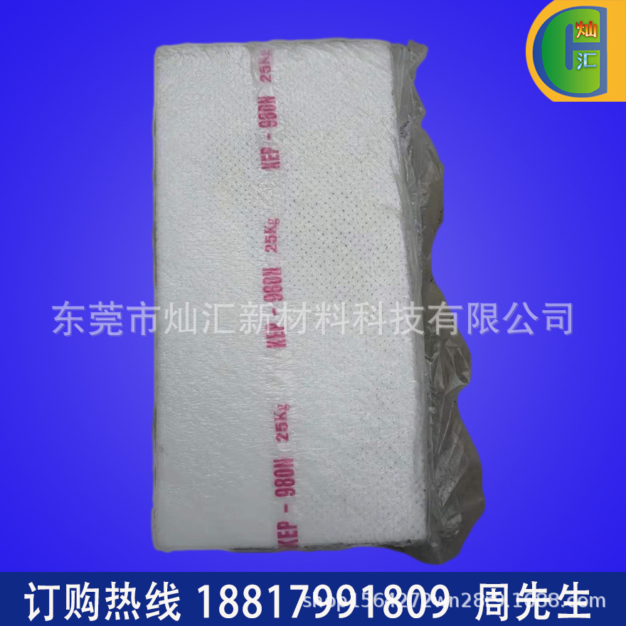 EPDM/韩国锦湖/KEP901充油100 三元乙丙橡胶