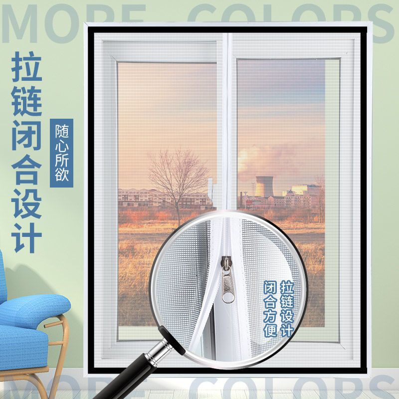 拉链款纱窗钉制网自装家用推拉窗防蚊虫窗纱防尘隐形纱网