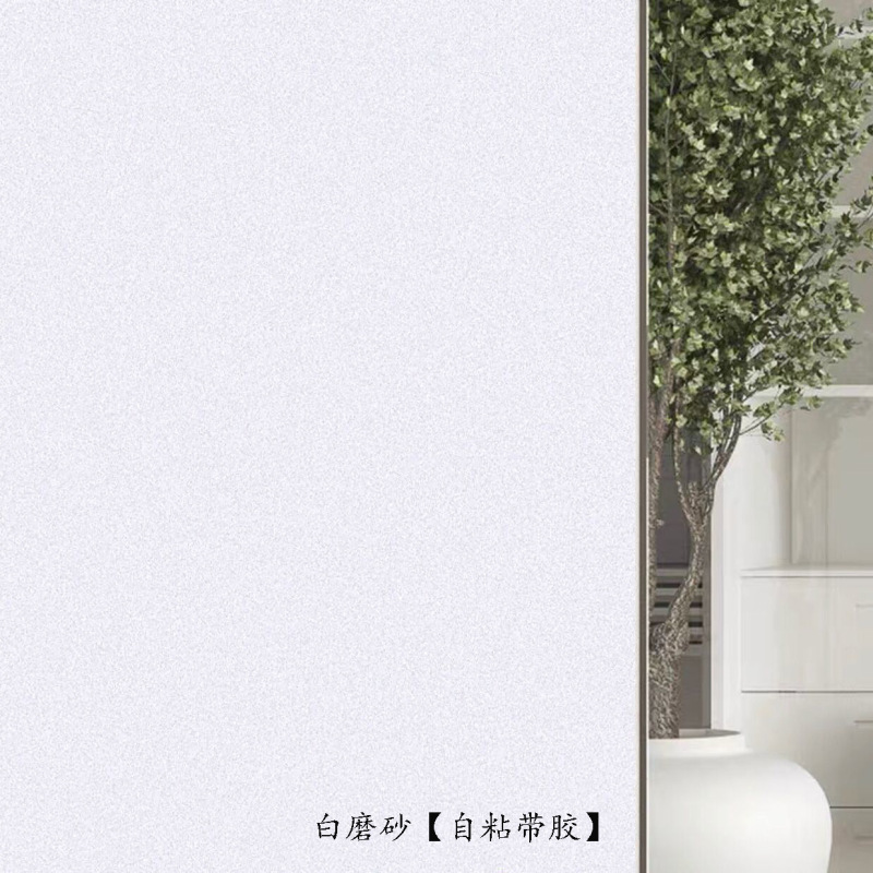 自粘玻璃贴纸现代简约防偷窥不透明卫生间办公室几何图案窗户贴膜|undefined