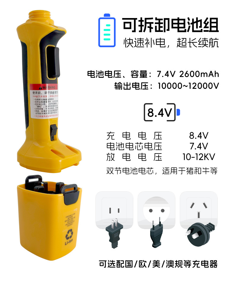 SM赶猪器-详情_H.jpg