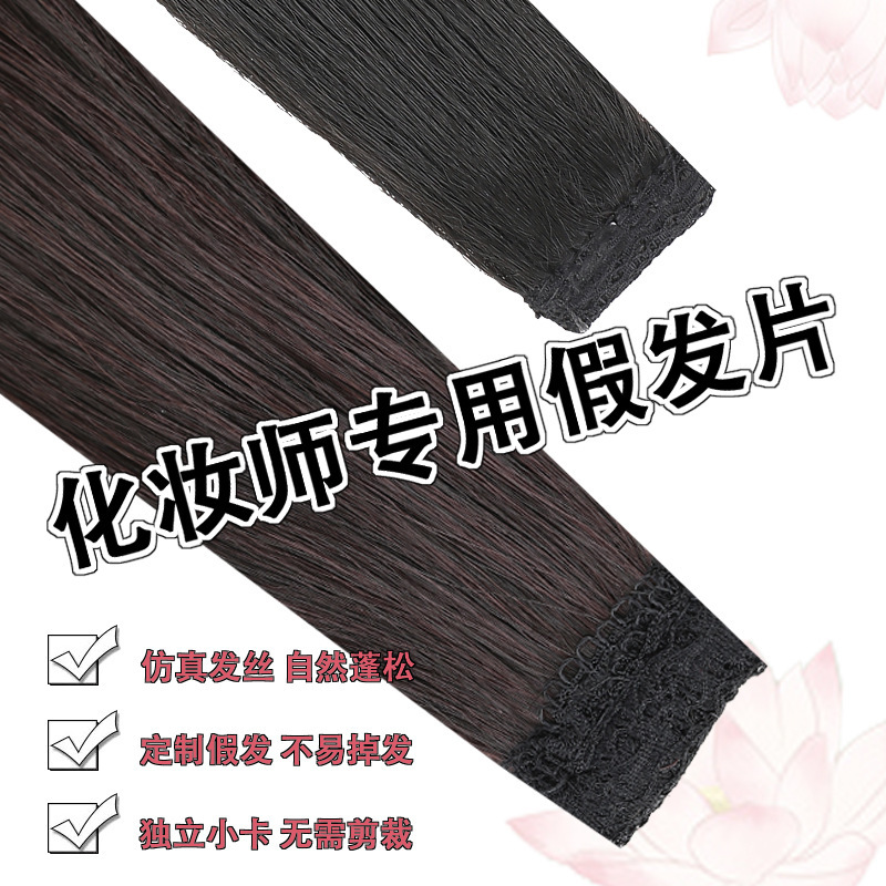 Wig Piece Female Makeup Artist Special Combination (60cm) Simulated Wig Piece Xiuhe Style Wig Ancient Costume Style