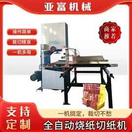 切纸机;纸加工机械;食用油加工