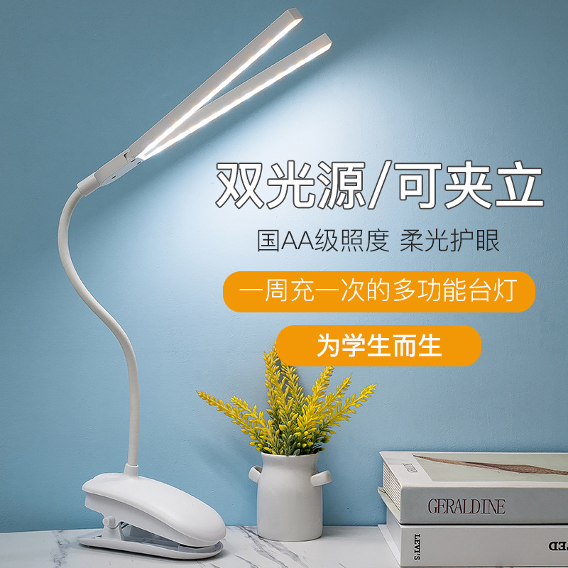 跨境貨源夾子款雙頭LED護眼檯燈學習學生宿舍USB閱讀臥室床頭檯燈