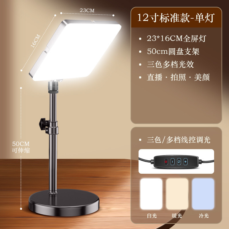 Ancla de transmisión en vivo lámpara de iluminación especial LED fotografía de belleza lámpara de iluminación plana lámpara de alimentación profesional sala de transmisión directa image 7