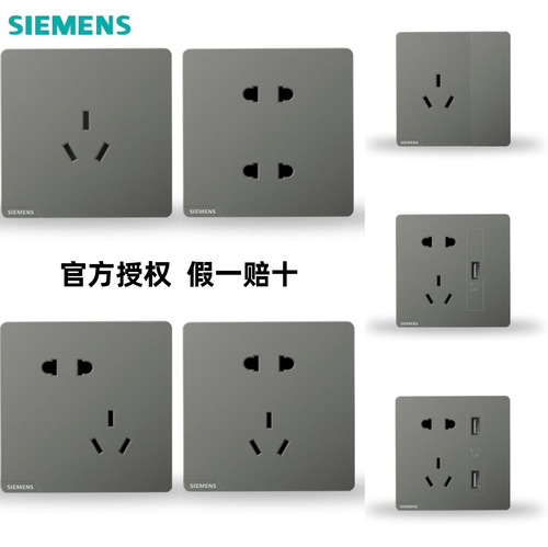 [Official] Siemens switch socket Haocai dark gray silver 86 type five-hole USB home panel package