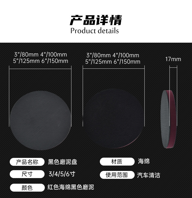 3/4/5/6-inch mud grinding plate Magic Plate sludge removing instead of car washing mud iron removing powder Yellow Spot Paint cleaning