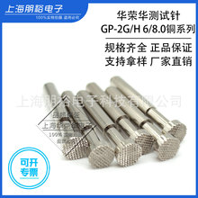 �A�s�A�yԇ��~�� GP-2G/2H��6.0/8.0��ƽ�^/÷����λ�5.0���L�