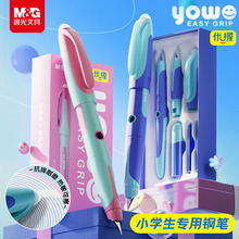 晨光热可擦钢笔套装小学生三年级用可换墨囊练字正姿摩易擦钢笔