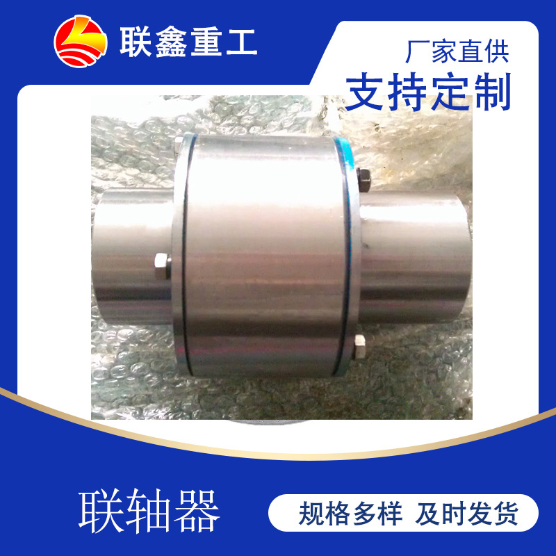 LZ弹性柱销齿式联轴器厂家直供ZL弹性柱销连轴器