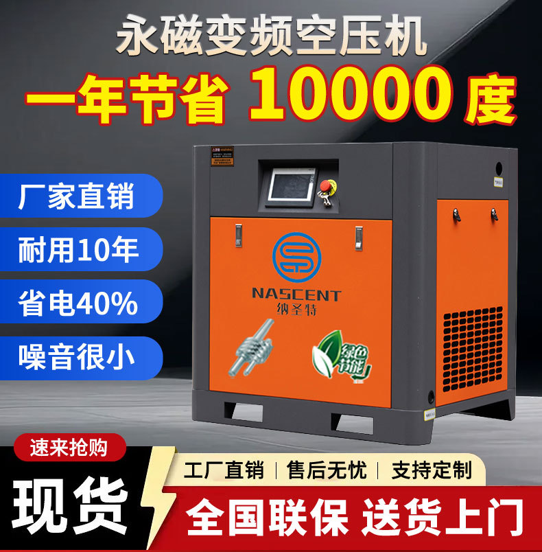 Screw Air Compressor 15Kw/22Kw/37Kw Industrial Grade Air Compressor High Pressure 380V Air Pump Air Compressor