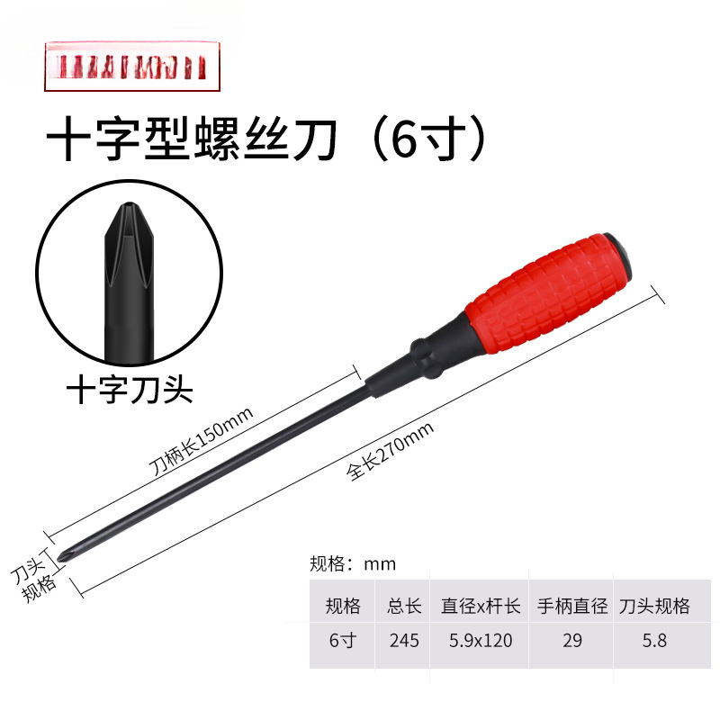 Plum Flower Screwdriver Household Double Head T Cross Driver Set One-word Dual-purpose Small Conductor Conductor Catraque