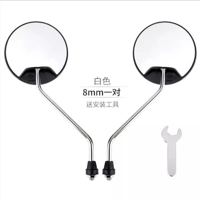 Yadea and Aima Electric Scooters, Motorcycle rearview mirror - new-national-standard-3c-certified-high-definition-long-pole-model-white-8mm