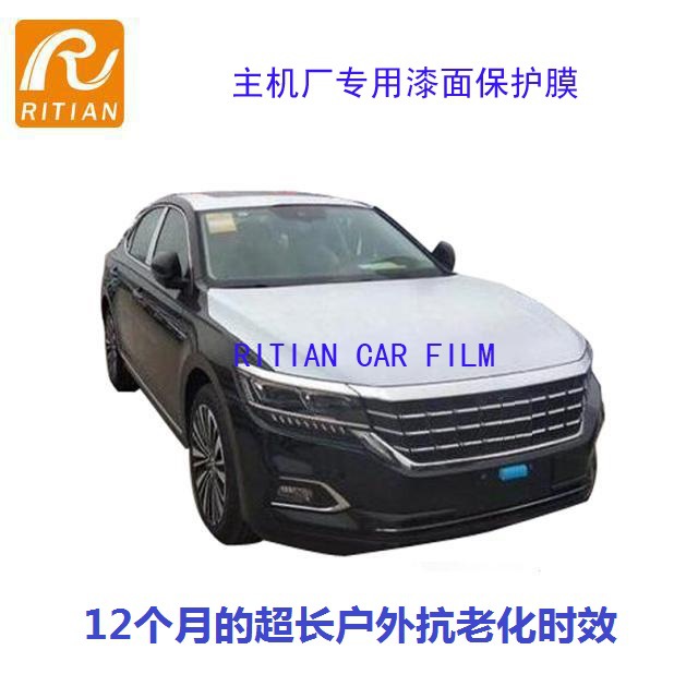 汽车漆面保护膜引擎盖保护膜抗UV汽车膜新车出厂保护膜汽车白膜