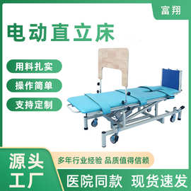 康复训练电动升降直立床 多功能护理床 电动站立训练床