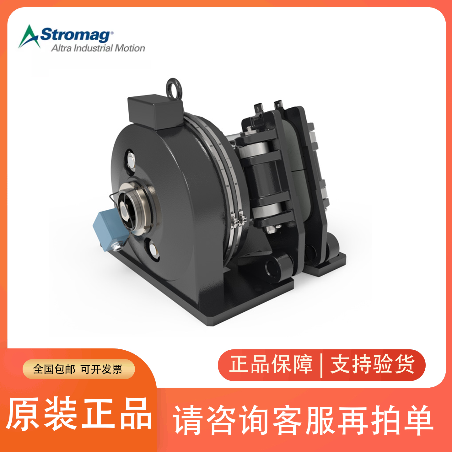 德国sime Stromag制动器离合器摩擦片刹车器27-92213 NFF 25代理