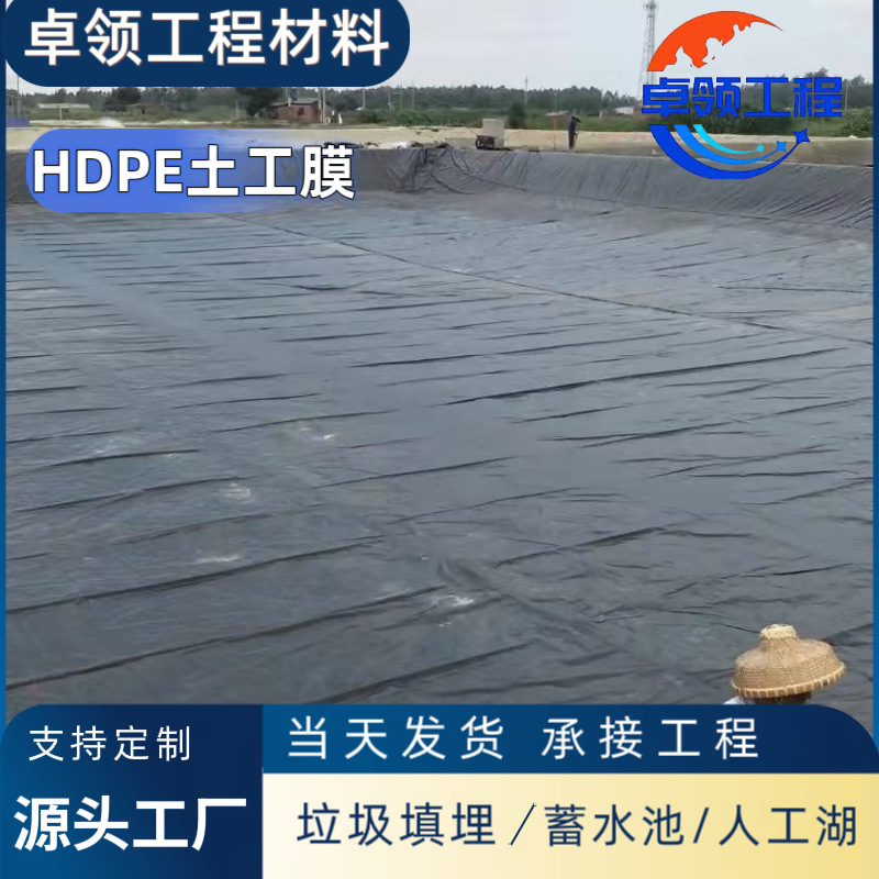 原生料hdpe土工膜鱼塘蓄水池1mm土工膜水库人工湖黑色防渗土工膜