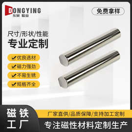 厂家直供圆柱形磁铁多种规格强力磁铁磁棒圆片吸铁石强磁可定