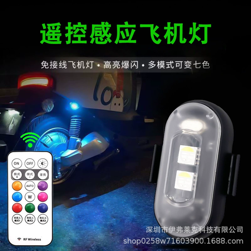 Беспроводной пульт дистанционного управления фонарь автомобильный мотоцикл универсальная красочная вспышка сигнальная лампа