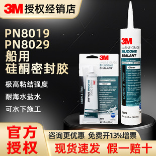 3M pn8029���ò����z �ߏ���͸���ͺ�ˮ�����װ���ͧ��ͪ�ܷ��zˮ