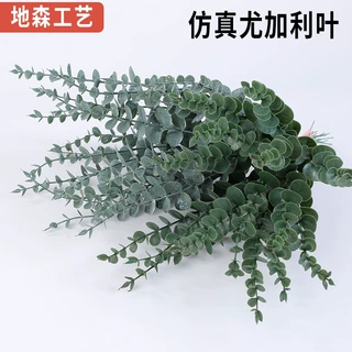 跨境单支尤加利叶婚庆装饰仿真绿植金钱叶假树叶注塑挂霜白桉树叶