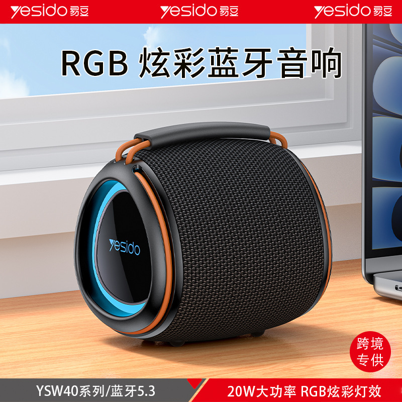 yesido蓝牙音响 便携式手提RGB氛围灯户外桌面跨境代发 车载音箱|undefined