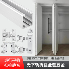 オープン折り畳みドア金物部品無下レール吊りレールレール輪セット壁金属たんす押し引きドア