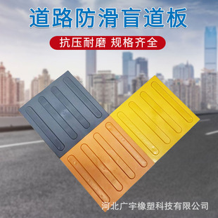 ‌ Fire Escape Pvc Tactile Paving Mat Indoor and Outdoor Non-Slip Guide Mat for Disabled People Barrier-Free Facilities Tactile Paving Mat