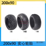 电动卡丁车 平衡车 200X90实心胎轮胎外胎轮子麦太保