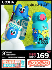 A5L立淨保溫杯女高顏值吸管大容量隨行兒童可愛水杯保冷包包杯