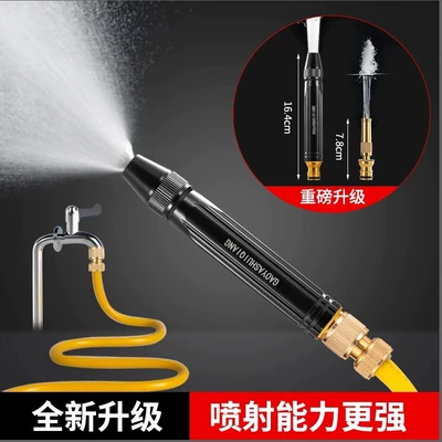Hose for Washing, Watering Flowers, and — High pressure car wash water gun