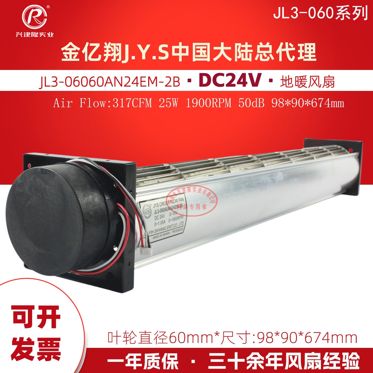 ������ֱ��60ϵ��JL3-06060AN24EM-2B DC24V��ů����