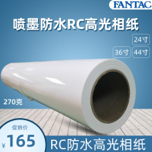��̫��270G��ˮRC�߹��༈�����b��Ӱ��ݔ���鼆�zӰչ�[��Ƭ��