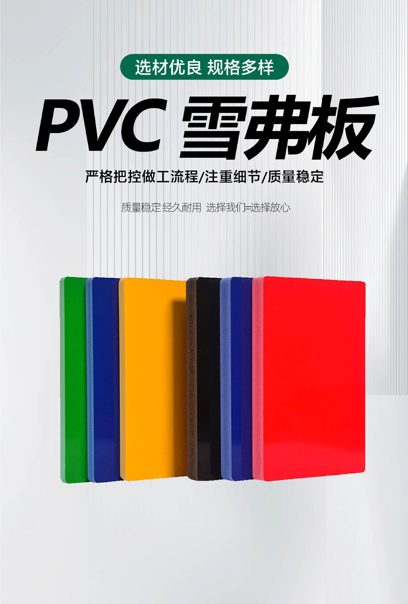 PVC雪弗板整张板厚度可定厂家硬质塑料橱柜板安迪板高密度雪弗板-阿里巴巴