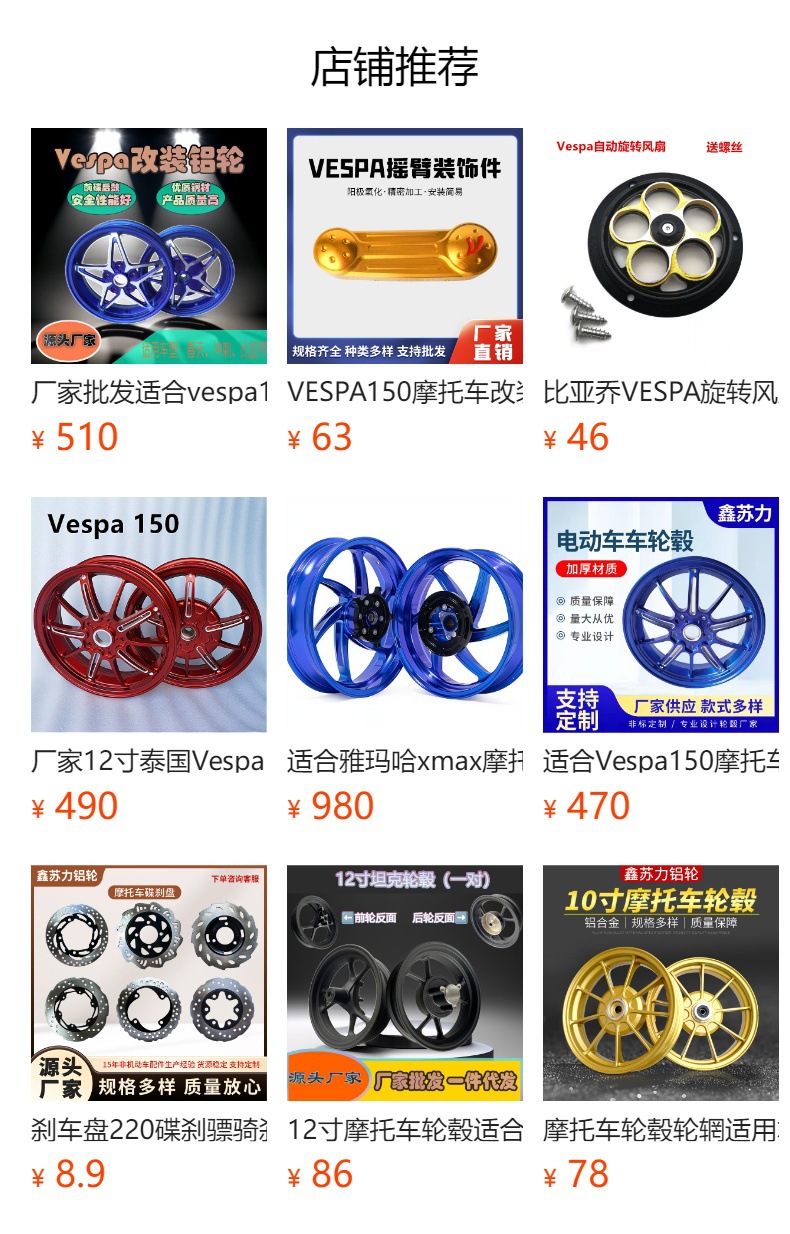Suitable for Vespa 150 Spring Sprint/Gts300/Gtv Retro Large Cake Hub Vespa Hub