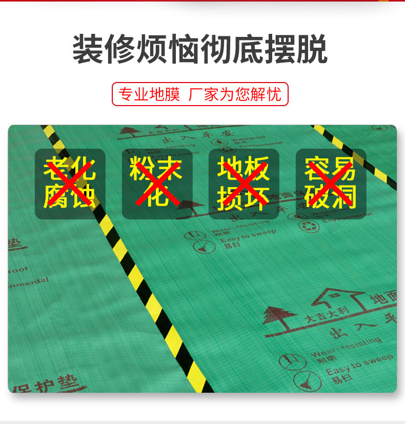 地膜详情2.jpg