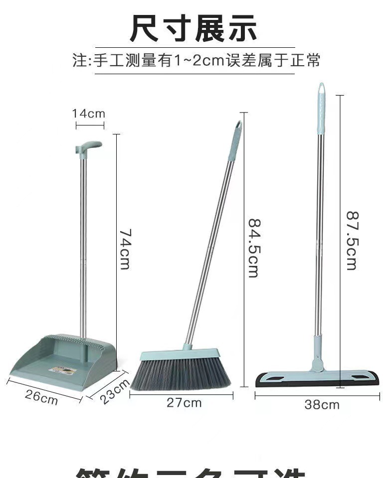 加厚扫帚簸箕扫地工具笤帚套装组合家用高档端魔术刮水器扫把套装详情14