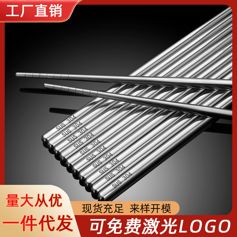 316ステンレス箸家庭用滑り止め箸断熱中国式角形金属箸メーカー直販ロゴ|undefined