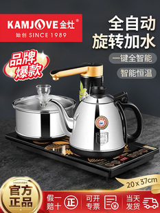Jinzao K9 Fully Automatic Water Supply Electric Water Kettle for Tea Making, Household Intelligent Thermal Insulation Integrated Water Kettle and Electric Tea Stove