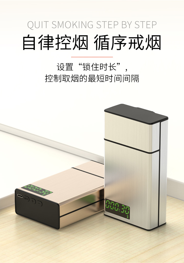 定时控烟盒_03.jpg