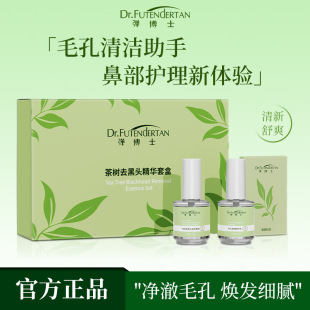 Dr. Ban's Tea Tree Blackhead Remover Essence Kit Bamboo Extract Blackhead Remover Nose Patch Unisex Blackhead Three-Piece Set Customized