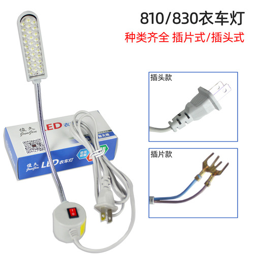 Sewing machine LED universal workbench desk lamp strong magnet adhesive electric trolley lighting lamp