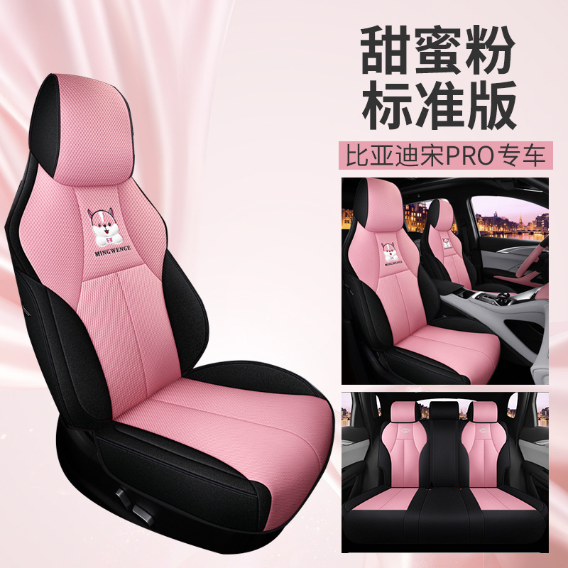 Song PRO – BYD Modelə uyğun (Original) oturacaq örtükləri - pink