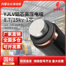 ���ɇ����Xо��|���X��YJLV�߉���ȼ1о8.7/15KV120-630ƽ��1��