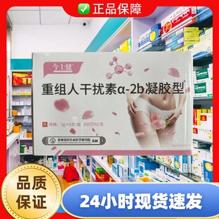 宫颈炎适用重组人干扰素栓剂-1688买家百科