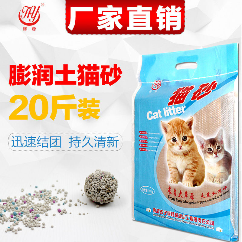 Heyuan Cat Litter Free Shipping 10kg Jasmine Scented Bentonite Clumping Low Dust 10kg Cat Litter 10kg Free Shipping