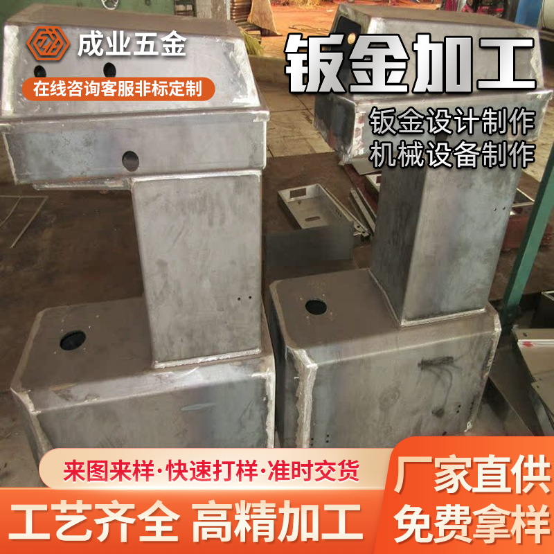 佛山厂家钣金加工非标外壳体cnc加工数控折弯机械设备钣金件加工