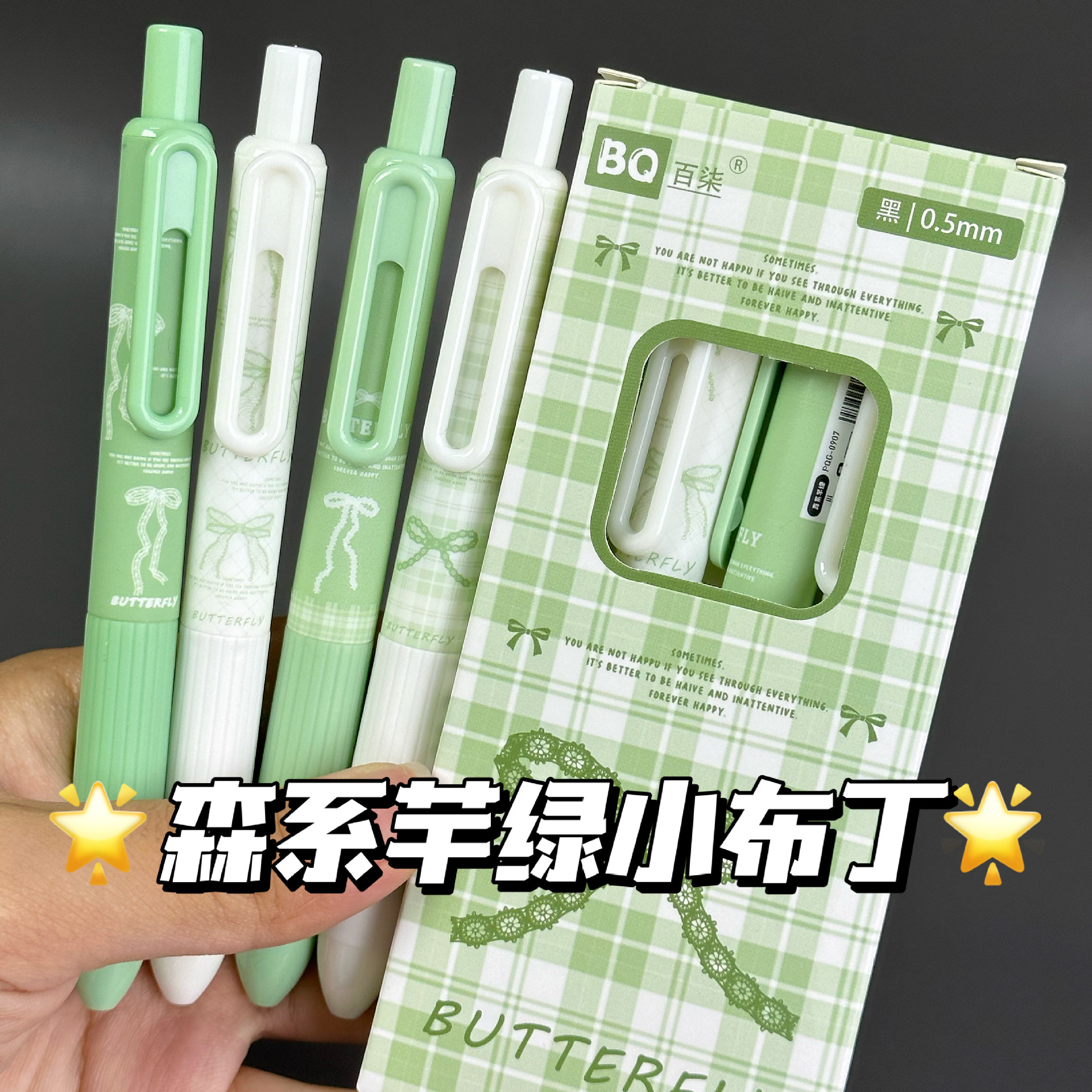[포레스트 스타일 첸그린] 1박스