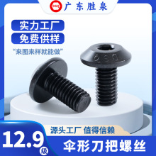 12.9�����͵����ݽz����㊴����U����Ģ���^��˨�ߏ��Ⱦo�̼�